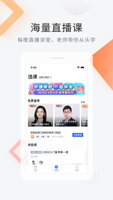 快题库v5.3.11