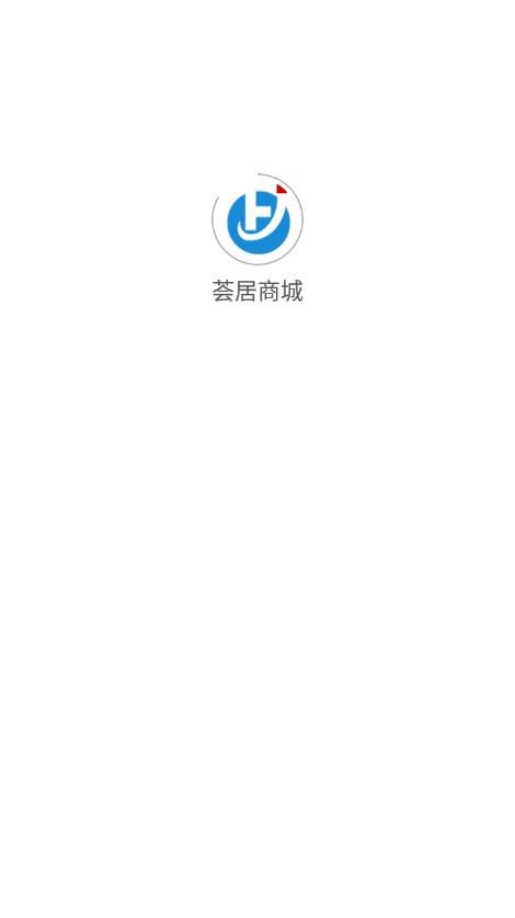 荟居商城v1.1.0