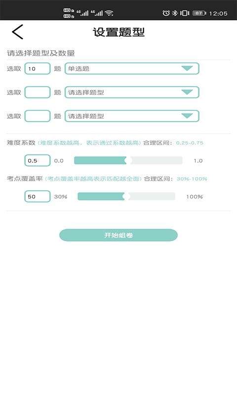 AI蛙答答v3.1.58
