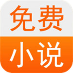 君悦小说v1.0.7