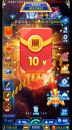 飞机大满贯v4.6.5
