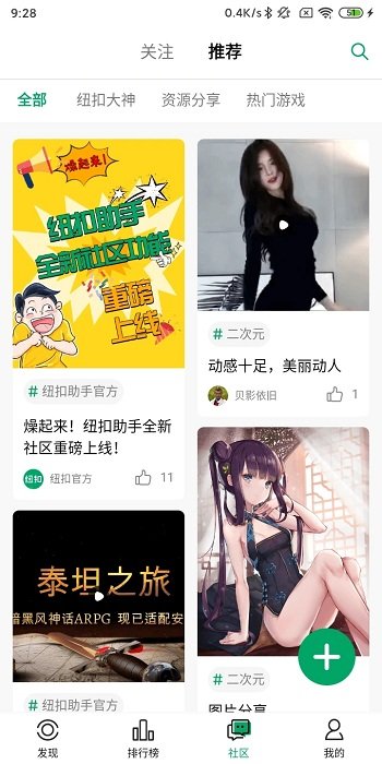 纽扣助手旧版v4.8.5