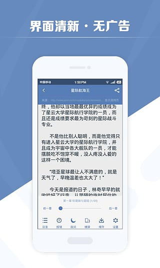 老子搜书清爽版v3.3.8