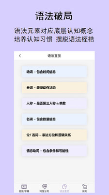 听典英语v1.3.4