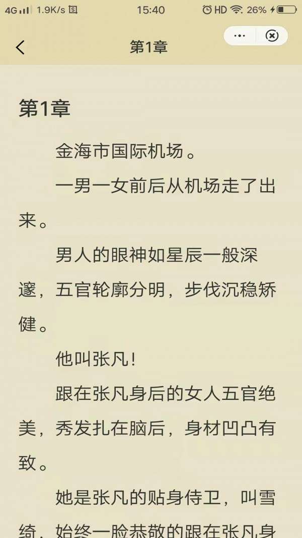 昔年小说v2.7