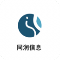 同润信息v1.0.0