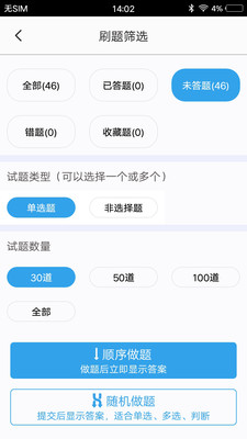 专升本题库v2.0