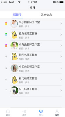 名师智造v1.0.26