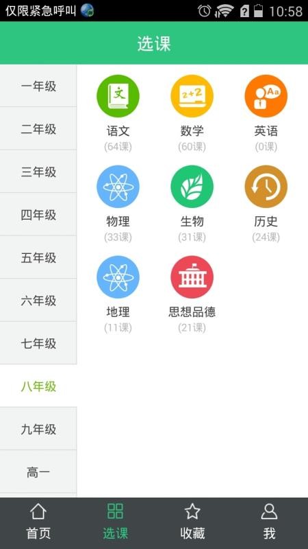 我乐学习v2.7.7