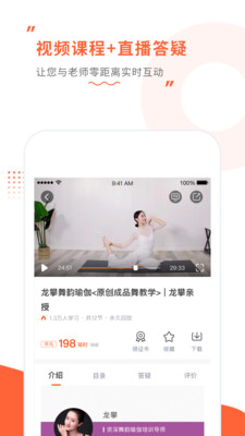 随心瑜v4.7.1