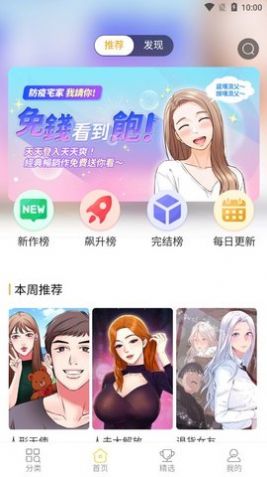 条漫社v1.0