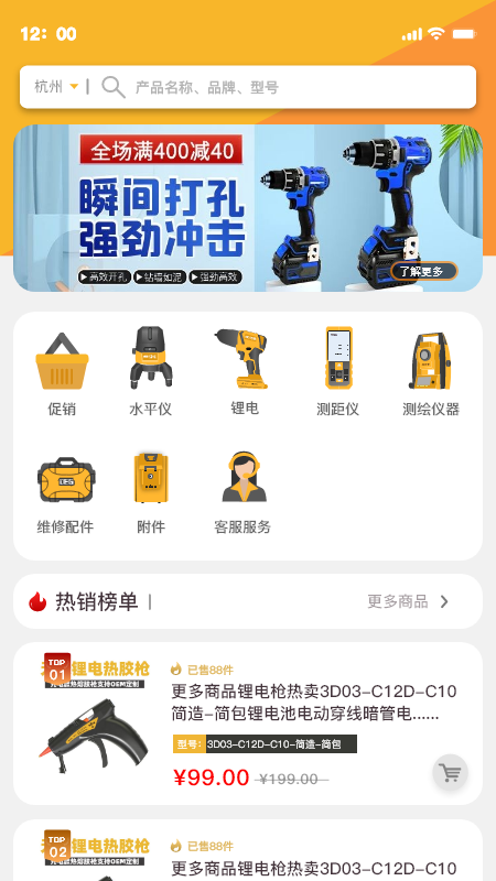 戴格优选v1.0.4