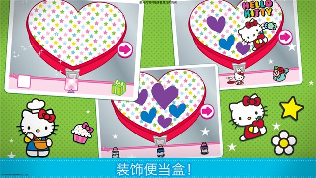 凯蒂猫：便当v1.6