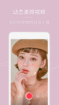 美人相机v4.7.6