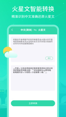 实时天气王v3.1.2