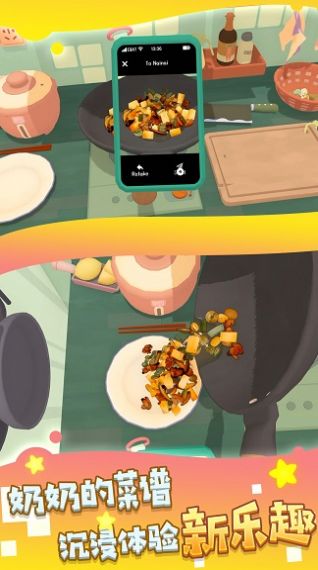 你家谁烧菜v1.0.1