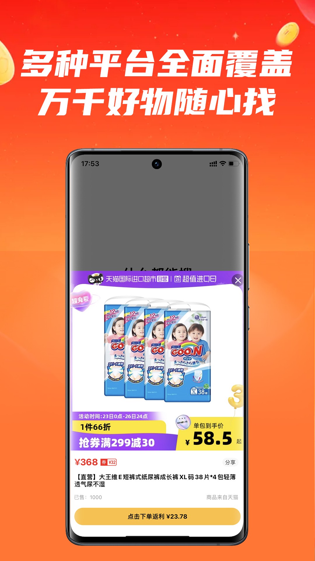 什么都能搜v1.1.1.0