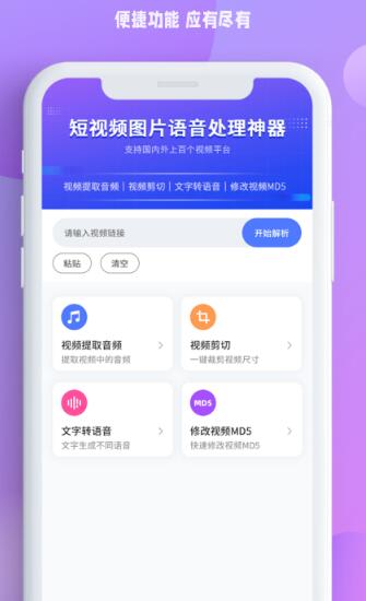 布偶去水印v1.0