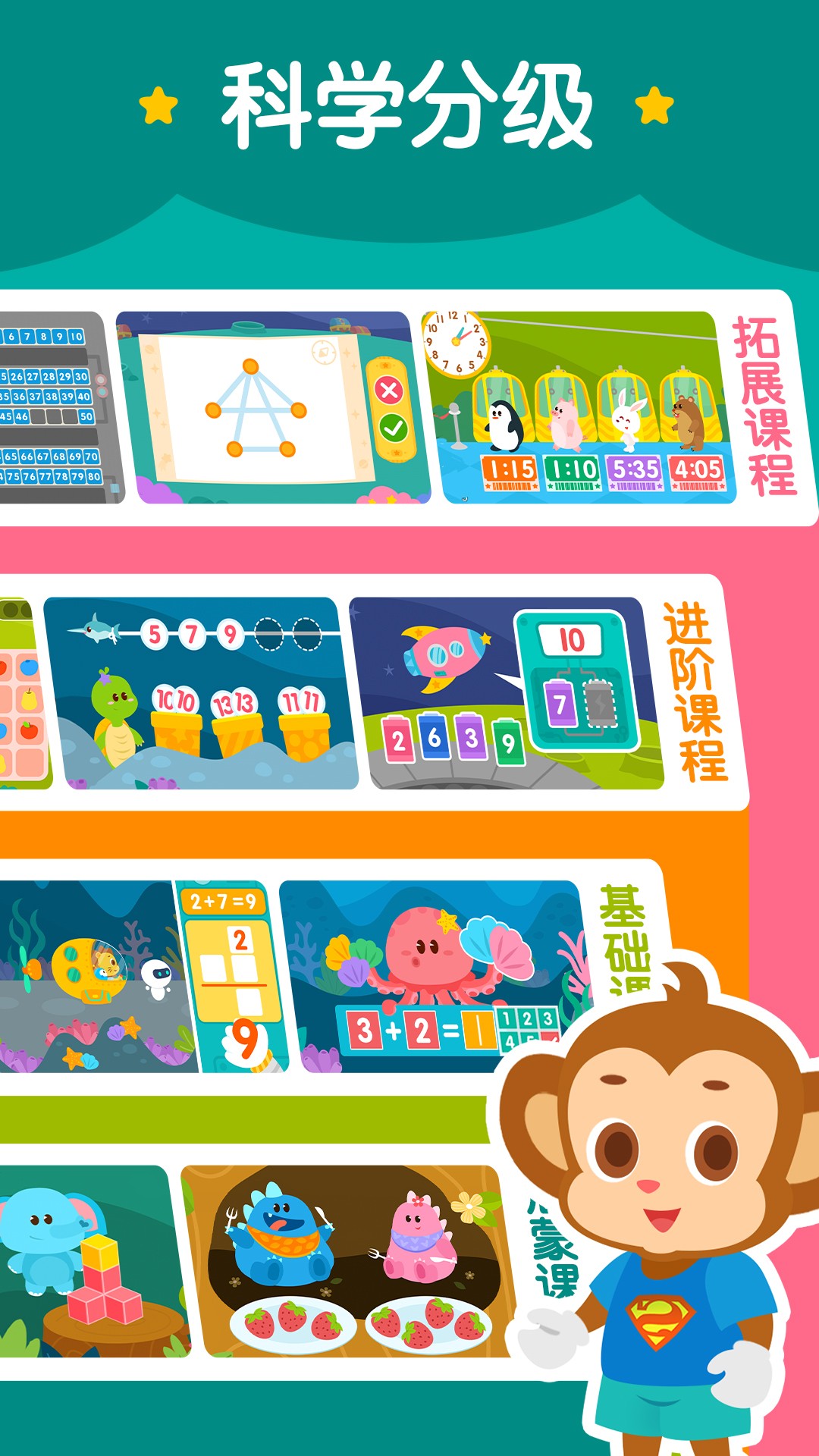 2Kids数学天天练v3.8.0