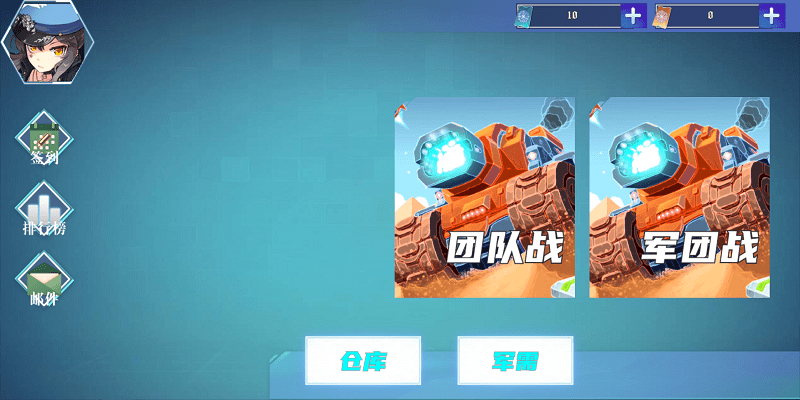 多人坦克大战v1.0