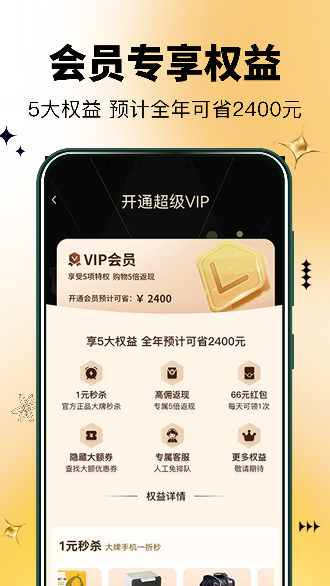 半点购v1.0.0