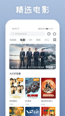 快看影视大全免费版v8.0.6