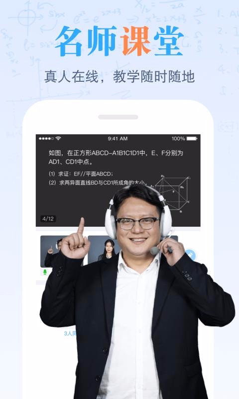 米乐课堂v2.0.2