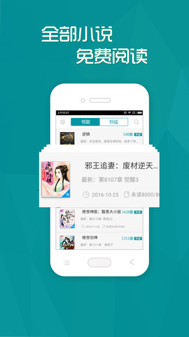 多读免费小说v3.8.8