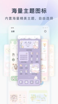 Colorful Widget无广告版v2.5.7