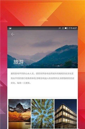 花蝴蝶壁纸美化v1.1.13