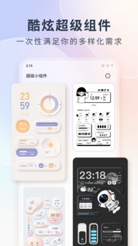 Colorful Widget无广告版v2.5.7