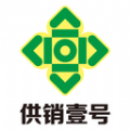 供销壹号v1.1