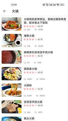 金沙烹饪美食菜谱v6.6.9