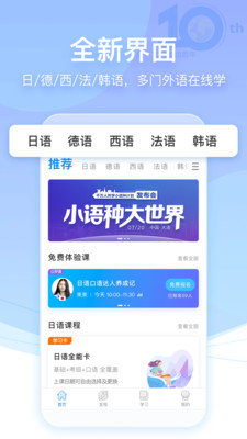 早道网校v5.5.5