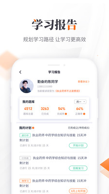鸭题库v10.06
