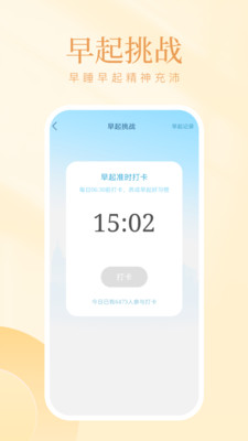 山竹计步v1.0.1
