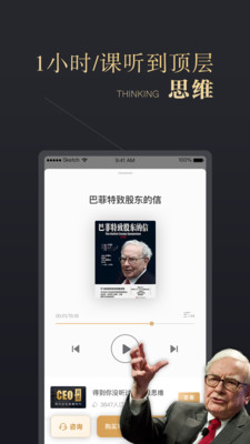 CEO周课v1.7.2