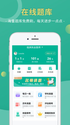 医学微课堂v6.0.3.220623