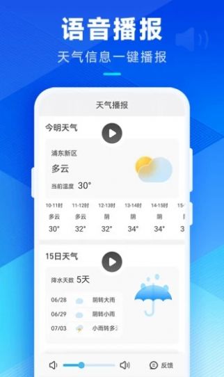 希望天气v1.0.0