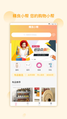 精良小帮v1.1.0