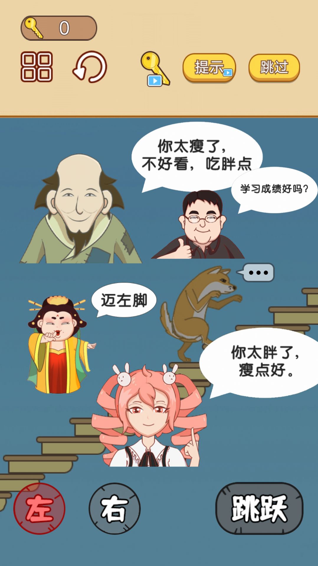 手速大比拼v1.0