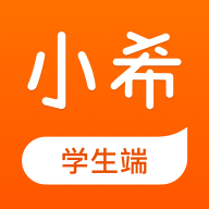 小希留学v3.2.1