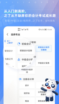 之了课堂v4.6.17
