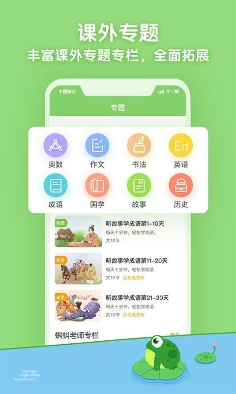 语文范读v4.2.0