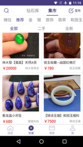 大家坛v4.0.10