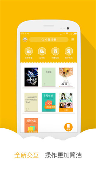 阅读星v6.62