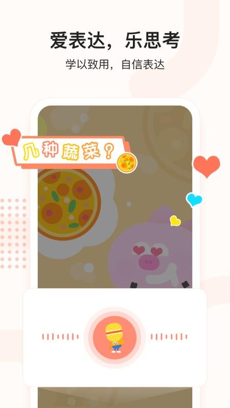 小猴思维v1.3.1