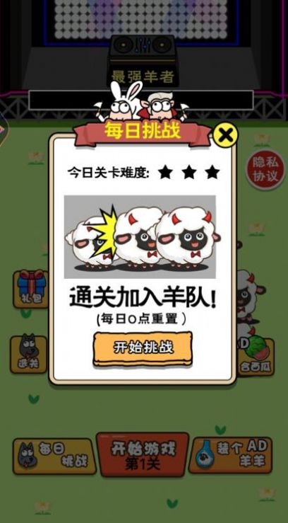 这关不太难v1.0