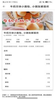 宝欧菜谱v9.9.2