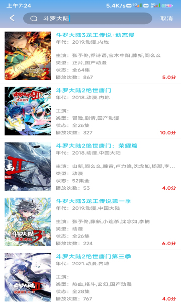 璀璨影视v5.1.59